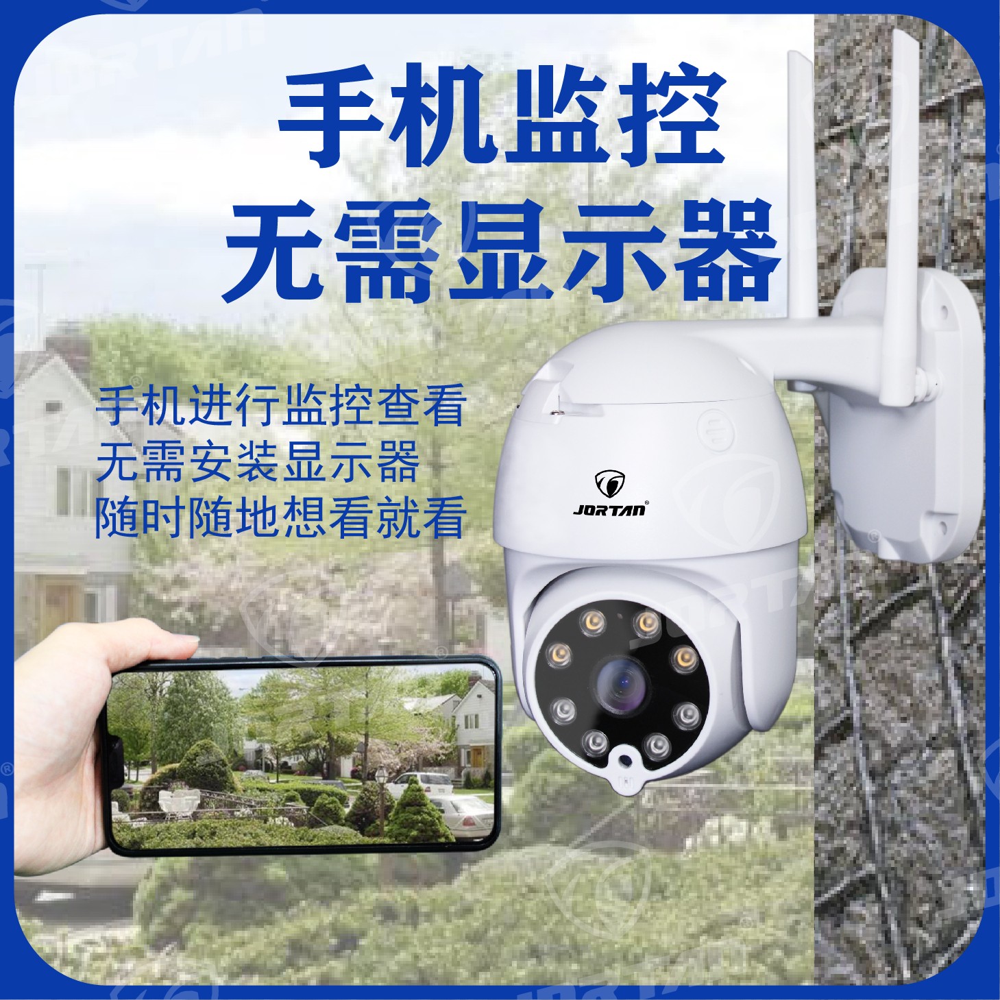 乔泰球机网络监控双天线 undefined