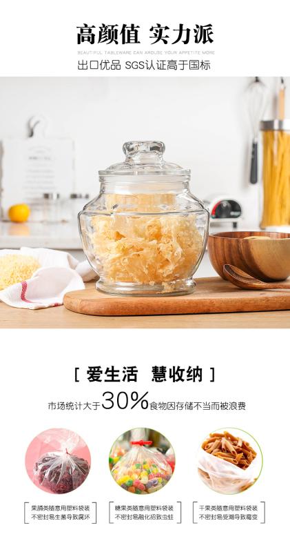 八角储物瓶产品图