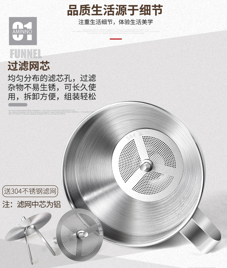 义乌好货 艾美诺加厚家用油漏酒漏带过滤网304不锈钢漏斗批发大号详情图5