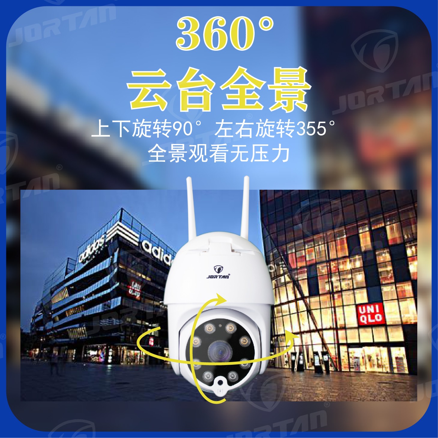 乔泰球机网络监控双天线 undefined