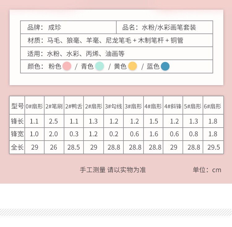 跨境亚马逊 成珍12支套画笔 勾线笔 练习作品全套  赠送调色盘白底实物图