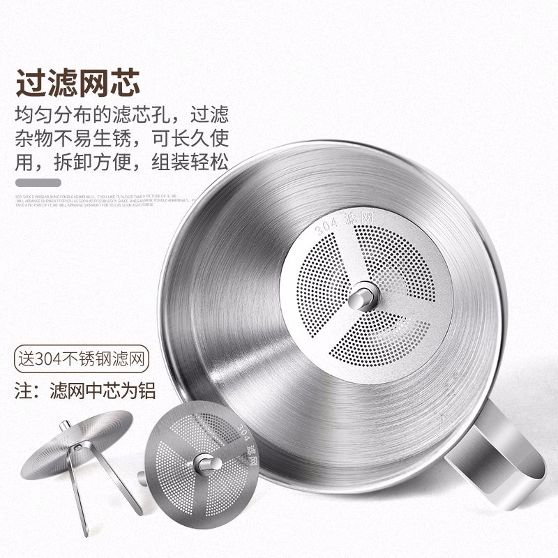 厨房工具/过滤漏斗/油漏斗细节图