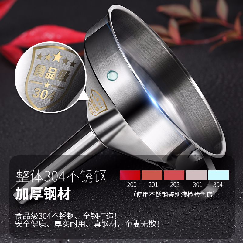 厨房工具/过滤漏斗/油漏斗产品图