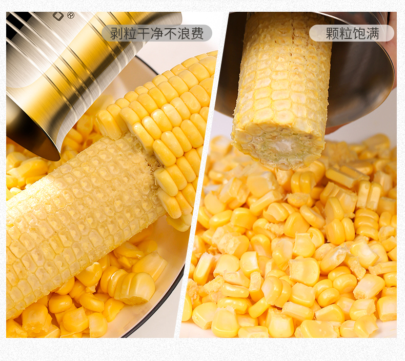 义乌好货 艾美诺304不锈钢剥玉米刨脱粒器搓刮拨玉米粒剥离器小号详情图5