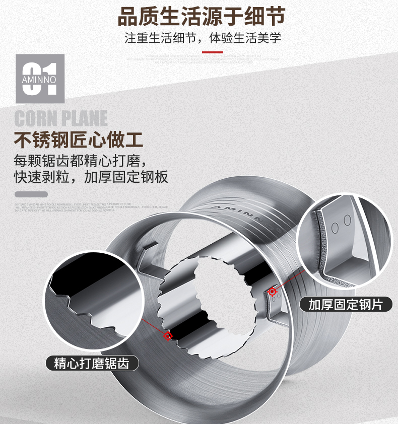 义乌好货 艾美诺304不锈钢剥玉米刨脱粒器搓刮拨玉米粒剥离器小号详情图6