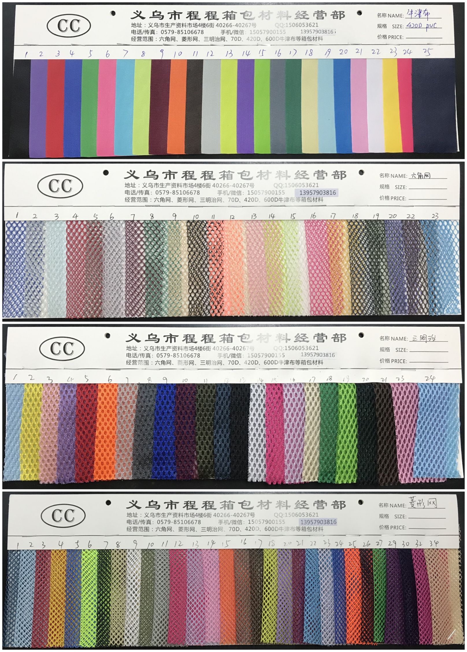 Chengcheng Mesh Fabric describe pic - 1