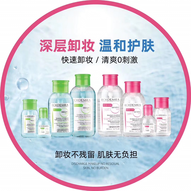 Bedma makeup remover thumbnail