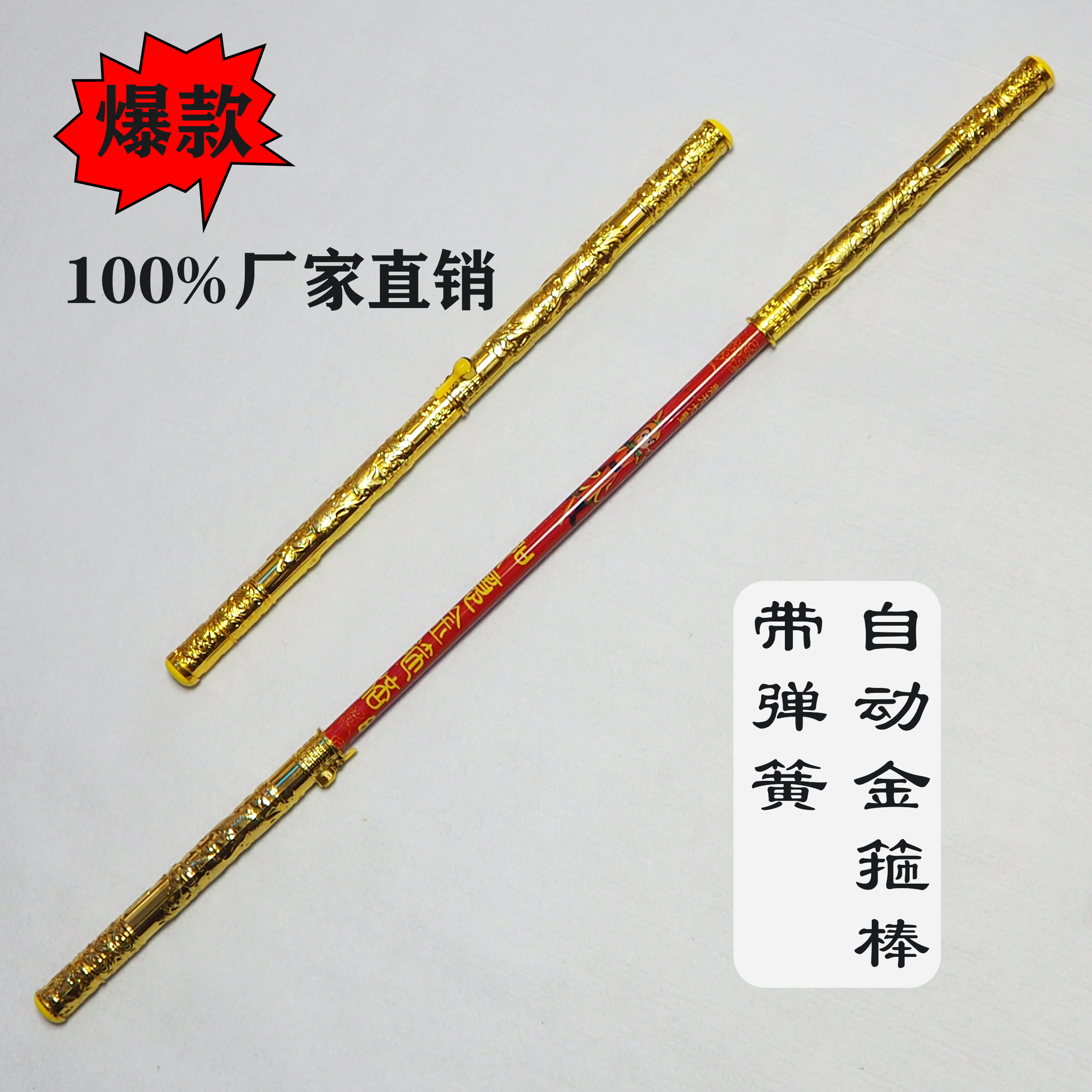 Factory direct sales of new automatic telescopic golden hoop rod with switch spring golden hoop rod, Sun Wukong Ruyi Golden hoop rod detail image 1