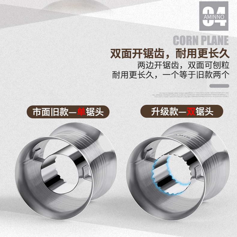 义乌好货 艾美诺304不锈钢剥玉米刨脱粒器搓刮拨玉米粒剥离器小号详情图9