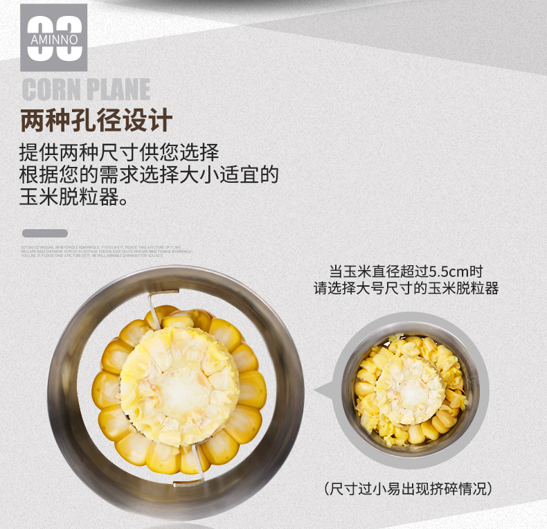 义乌好货 艾美诺304不锈钢剥玉米刨脱粒器搓刮拨玉米粒剥离器小号详情图8