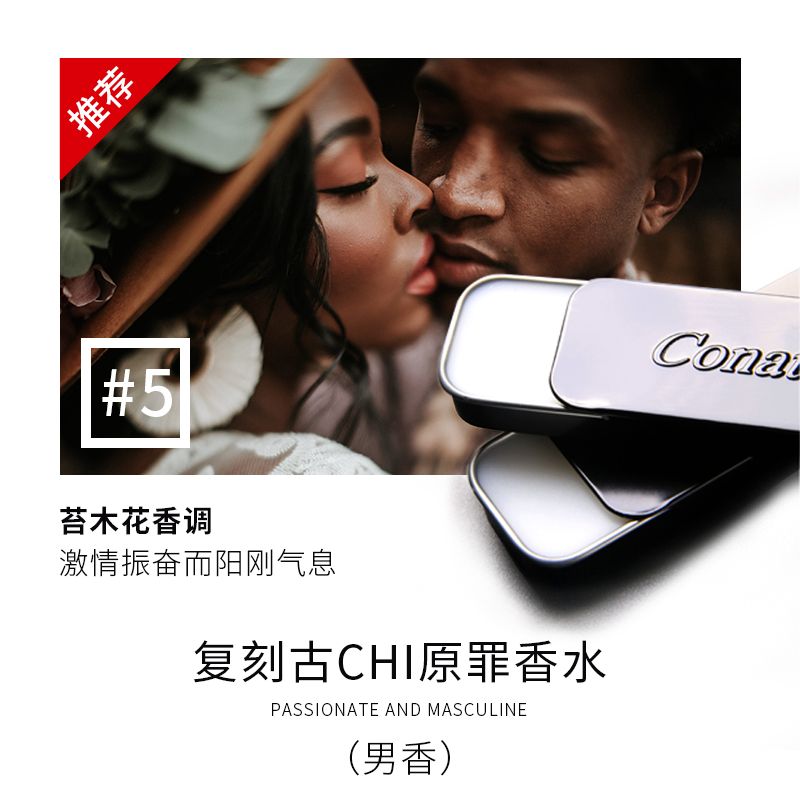 Conatus Morden Solid Balm Item Picture