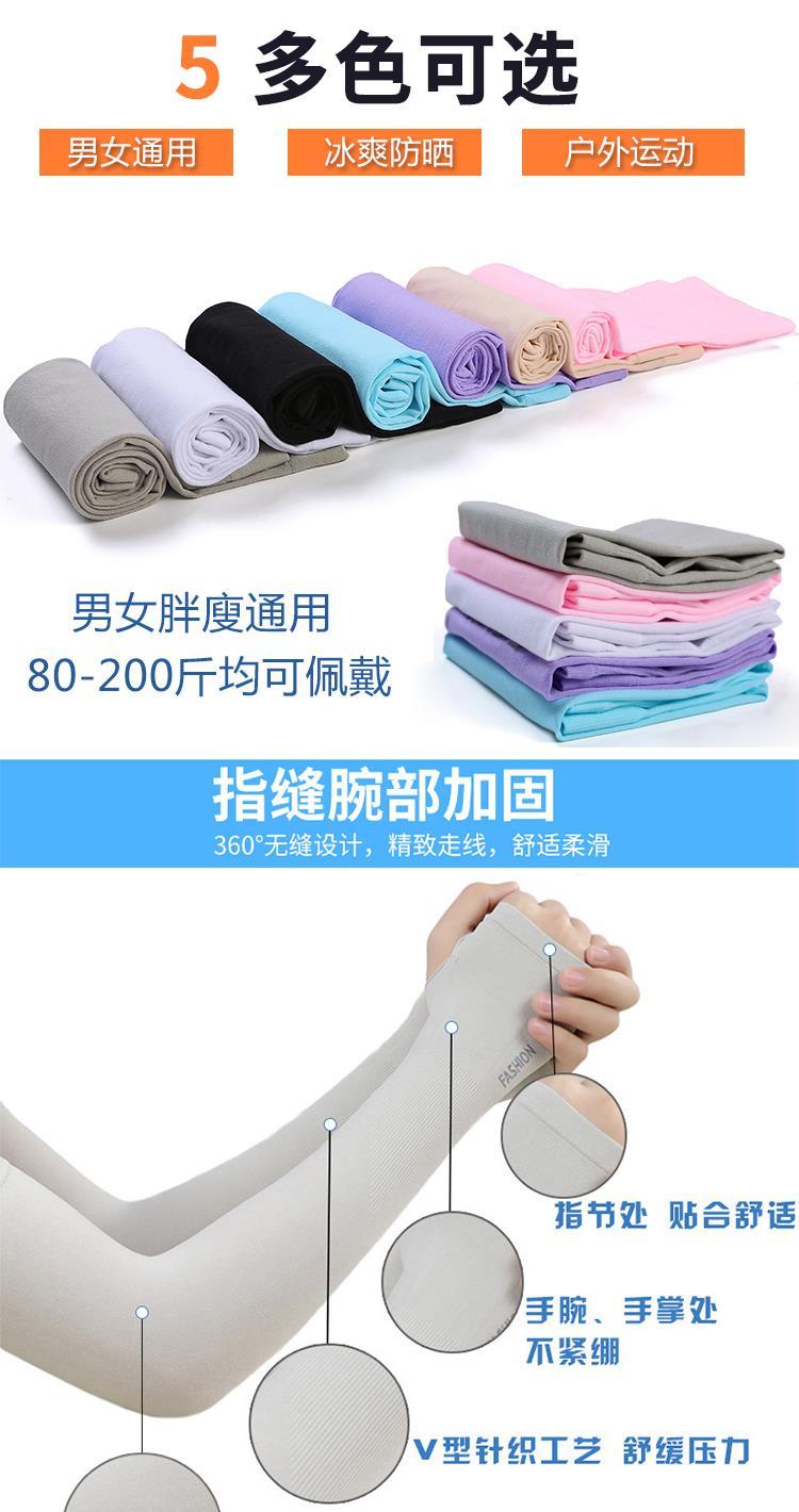 冰袖白底实物图