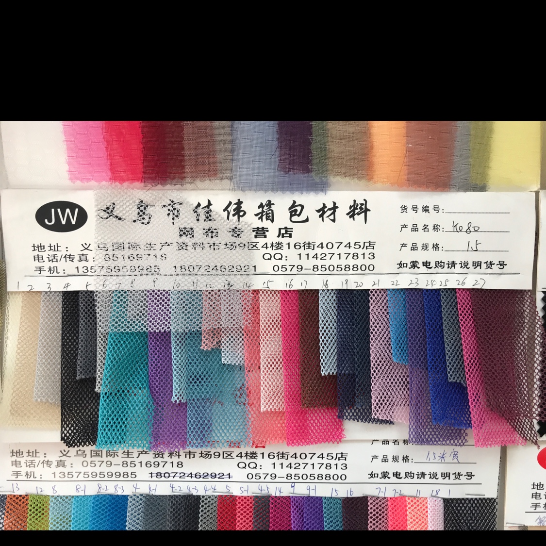 厂家直销批发零售K080型号网布箱包材料