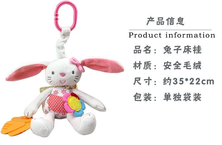 m Rabbit bed, trolley, trolley, plush toy, teething tape, paper funhouse mirror, pink radish rabbit