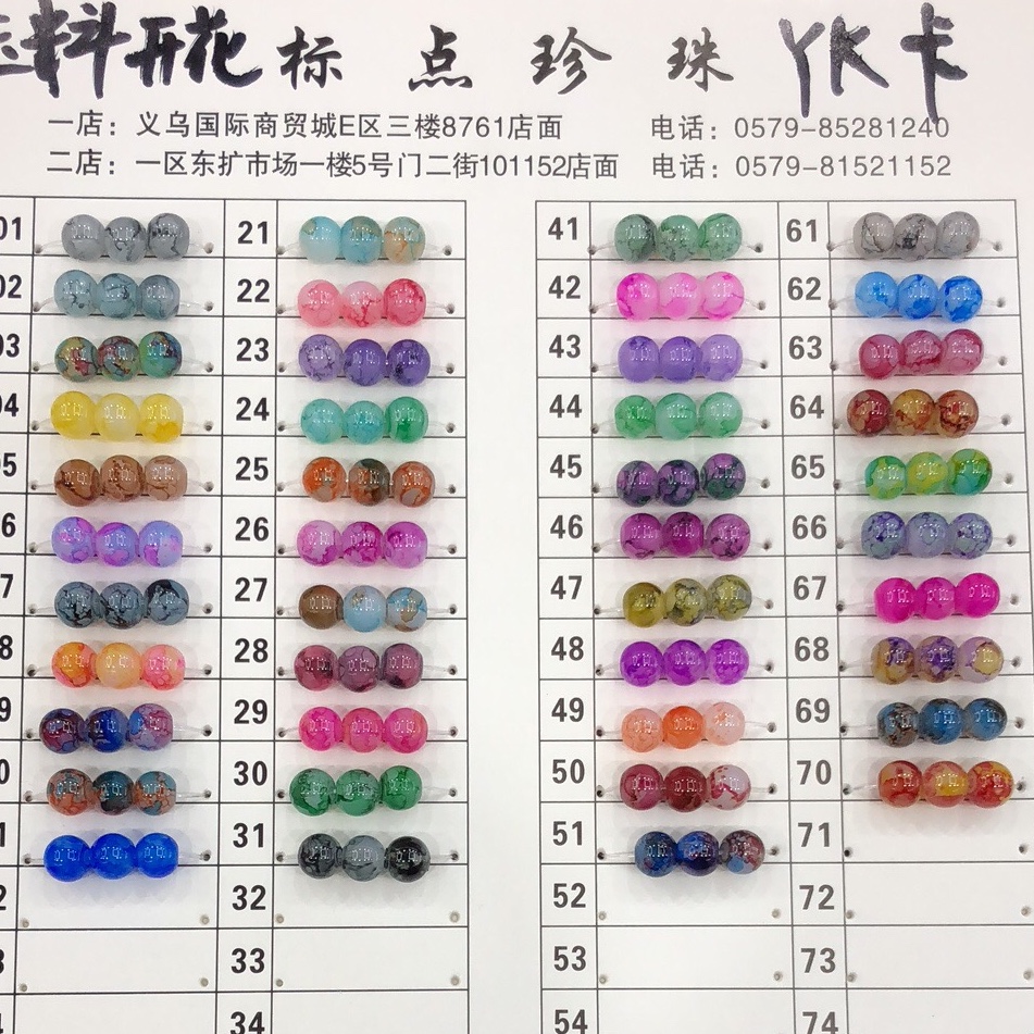 玉料开花珠圆形多色4mm6mm8mm10mm12mm半透果冻效果