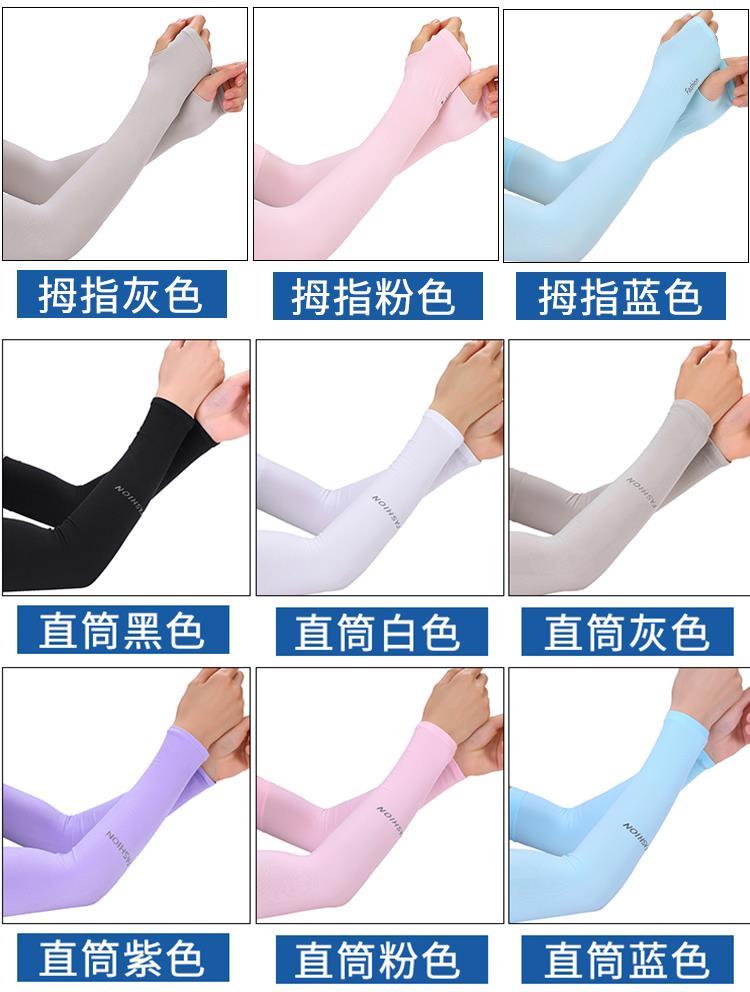 冰袖详情图7