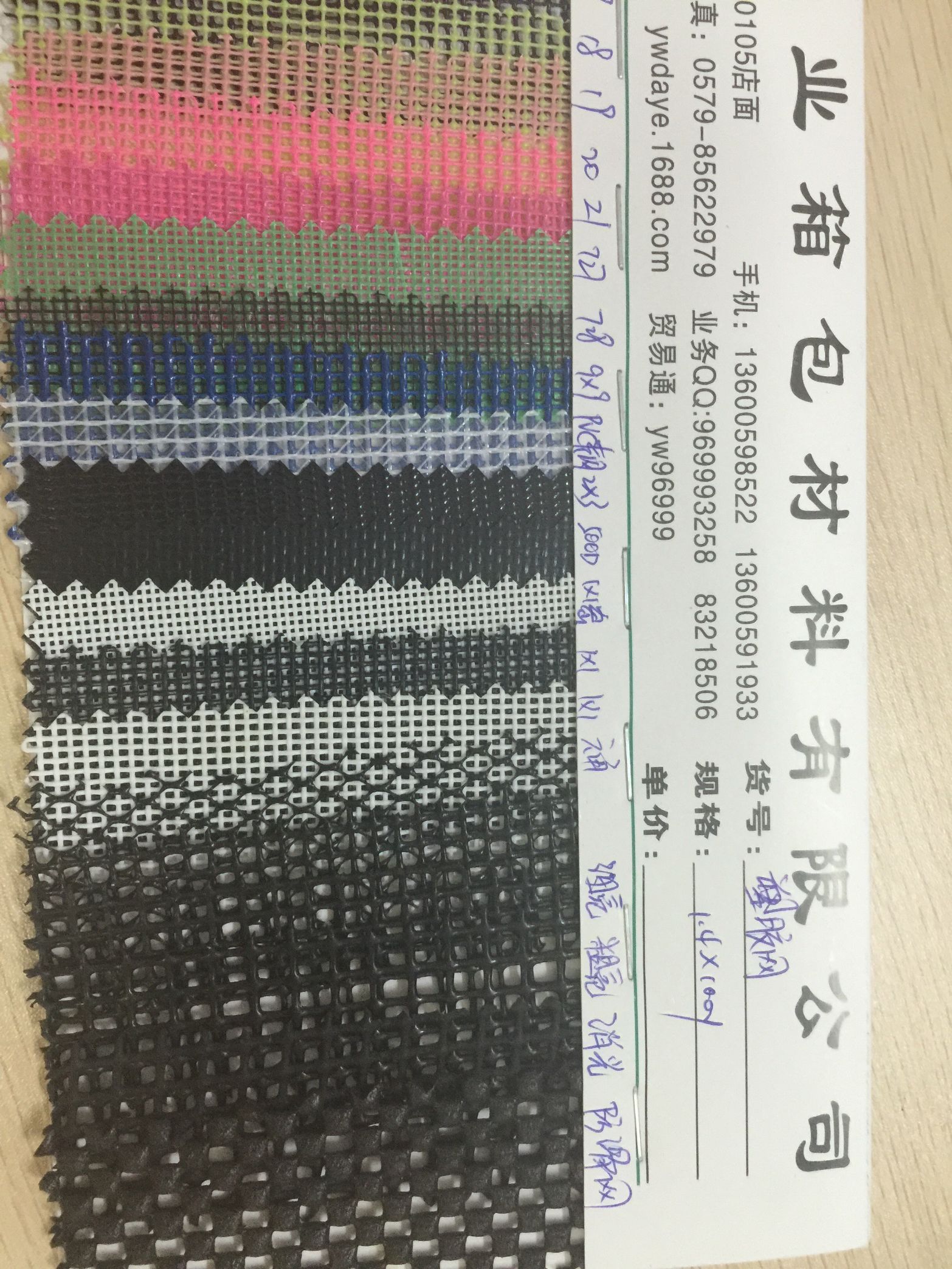 Mesh fabric details Picture