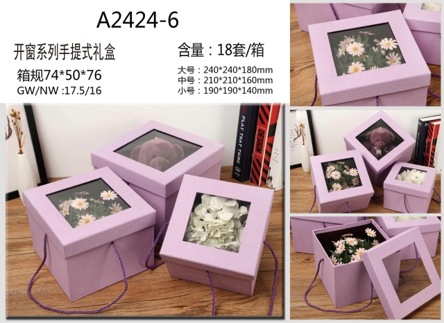 Tianxiang Craft Gift Box, creative square skylight, hand rope, three-piece set, gift box, packaging box, paper box, flower box undefined