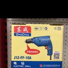东成牌J1Z-FF-10A电钻薄利多销 诚信经营 质量过硬 深受好评