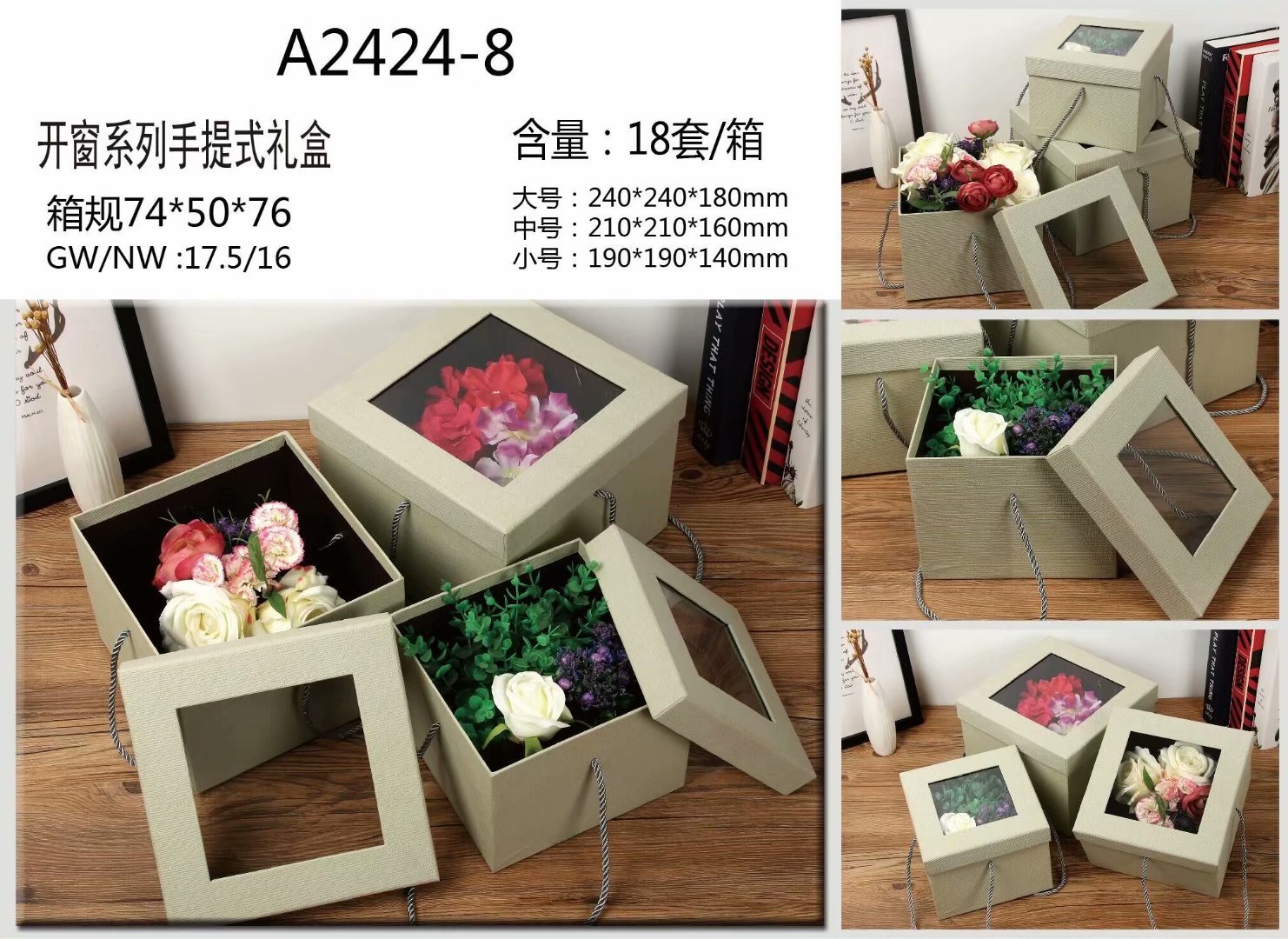 Tianxiang Craft Gift Box, creative square skylight, hand rope, three-piece set, gift box, packaging box, paper box, flower box Application Scenario