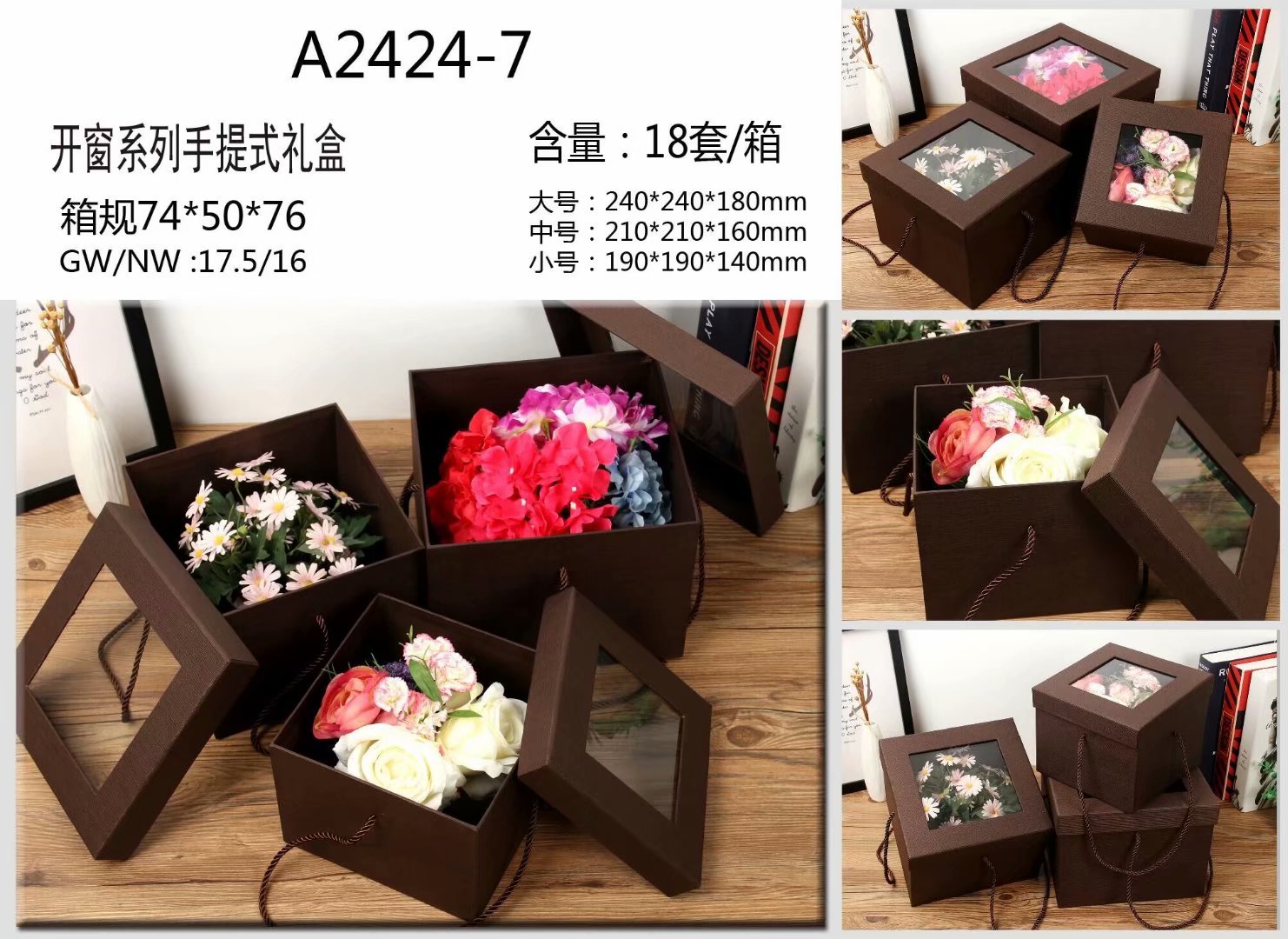 Tianxiang Craft Gift Box, creative square skylight, hand rope, three-piece set, gift box, packaging box, paper box, flower box Specification drawing