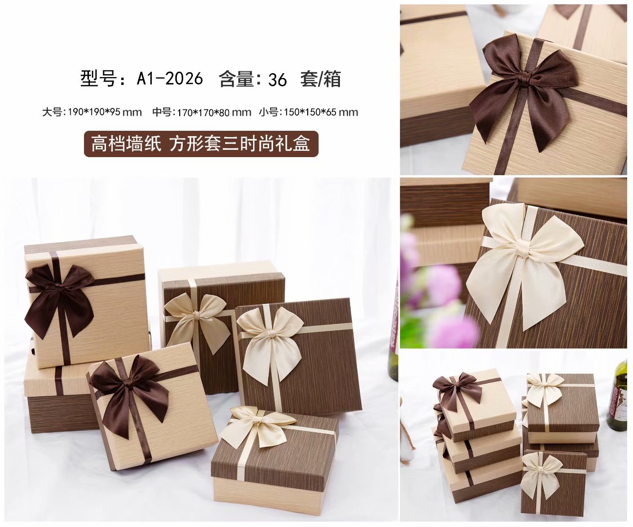 Tianxiang Craft Gift Box Creative high-end special paper square three-piece set, ribbon bow gift box, packaging box, paper box, gift box Item Picture