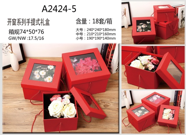 Tianxiang Craft Gift Box, creative square skylight, hand rope, three-piece set, gift box, packaging box, paper box, flower box full figure
