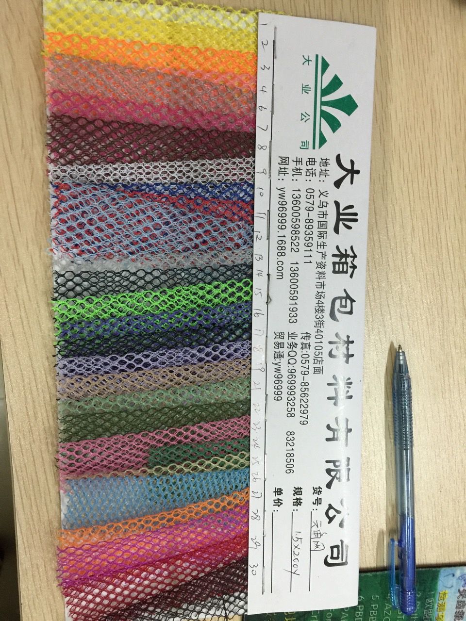 Mesh fabric