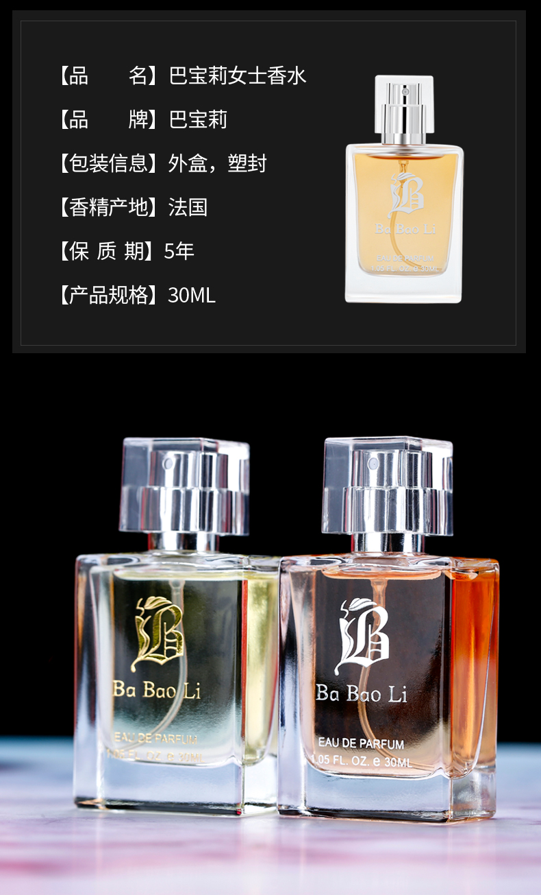 Factory direct sales, foreign trade style men's and women's perfumes detail image 3