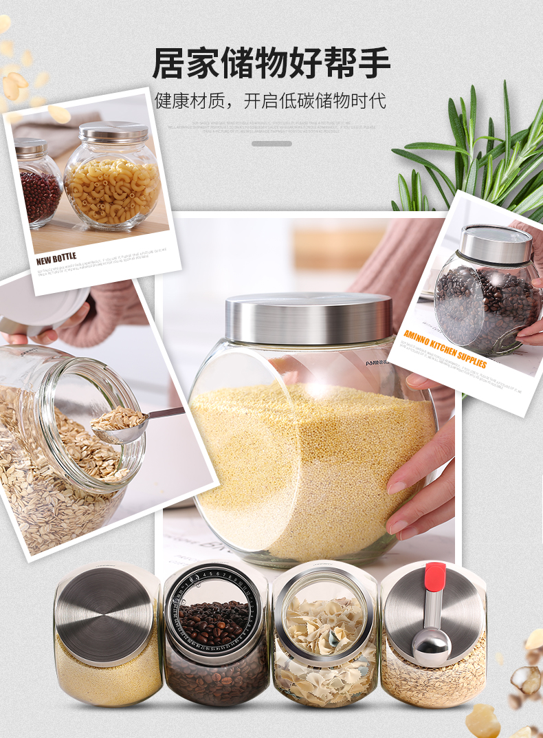 艾美诺无铅玻璃密封奶粉收纳储藏杂粮食品礼品勺子大号储物罐批发详情图2