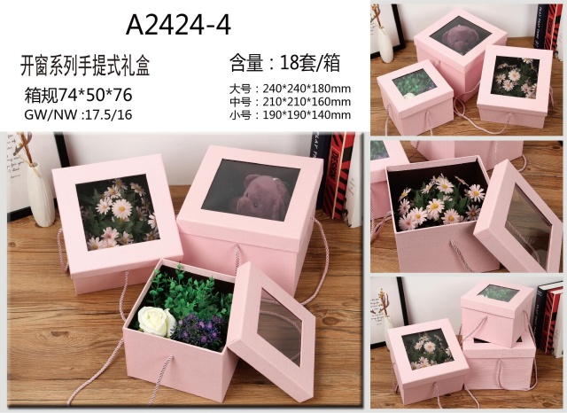 Tianxiang Craft Gift Box, creative square skylight, hand rope, three-piece set, gift box, packaging box, paper box, flower box Specification drawing