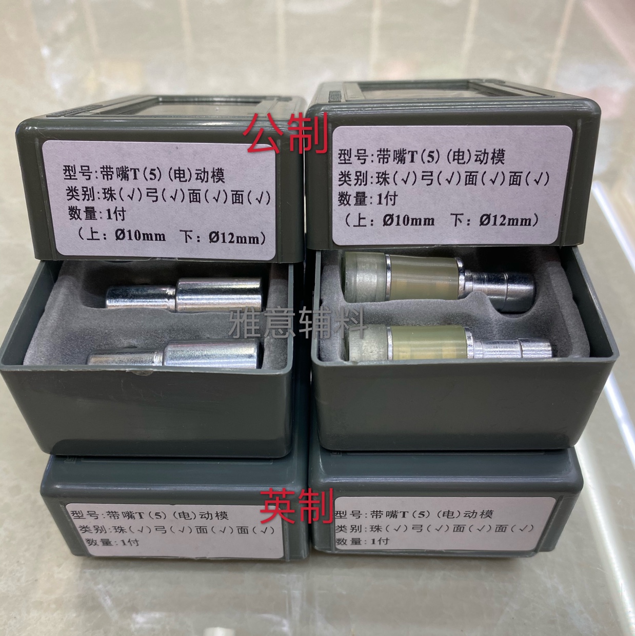 现货塑料四合扣T3/T5/T8打扣磨具手动电动半电动安装配件