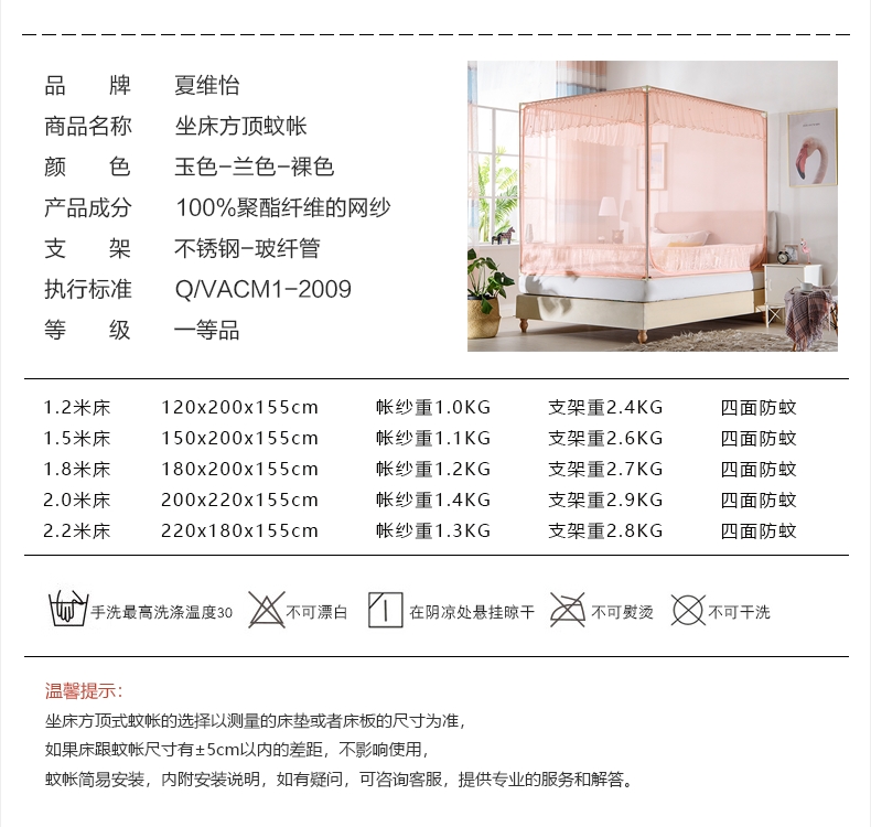 夏维怡蚊帐三开门拉链方顶加密坐床不锈钢支架1.5m1.8米床双人详情图5