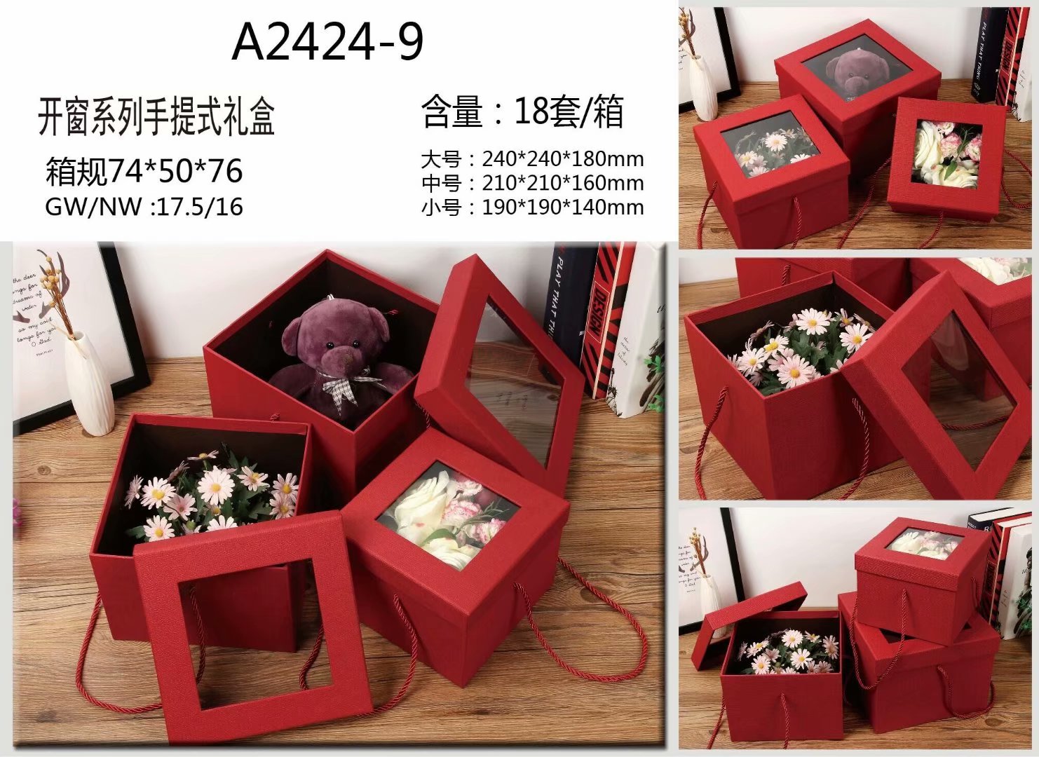 Tianxiang Craft Gift Box, creative square skylight, hand rope, three-piece set, gift box, packaging box, paper box, flower box Item Picture