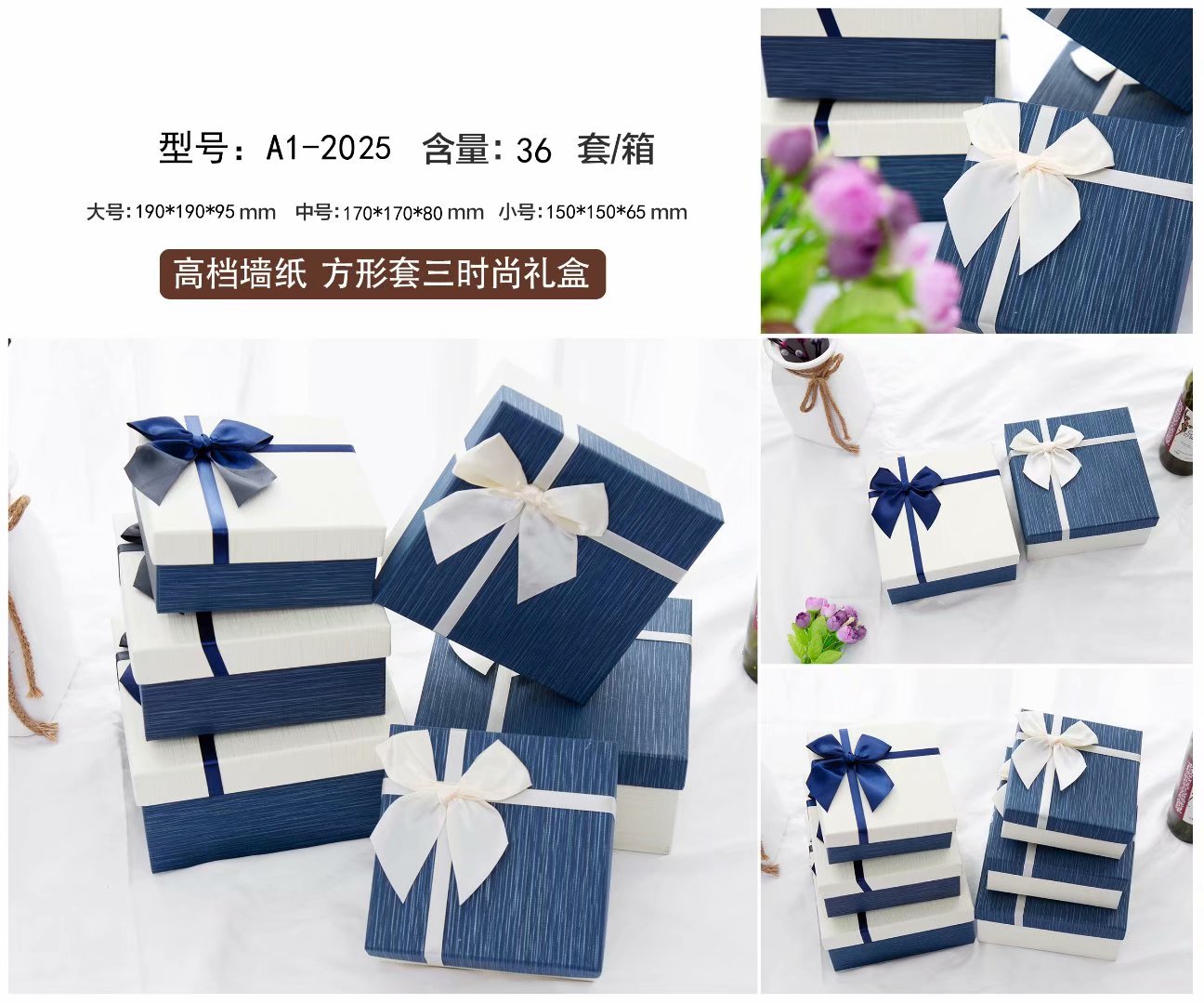 Tianxiang Craft Gift Box Creative high-end special paper square three-piece set, ribbon bow gift box, packaging box, paper box, gift box details Picture