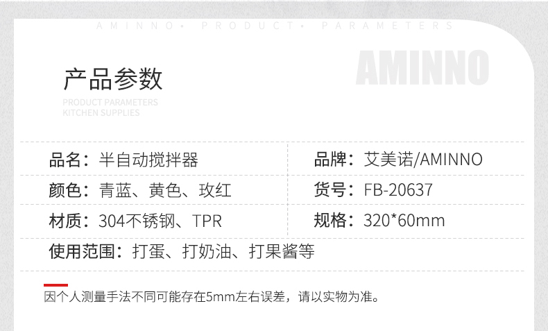 义乌好货 艾美诺厨房不锈钢搅拌器 手持式半自动旋转打蛋器详情图9