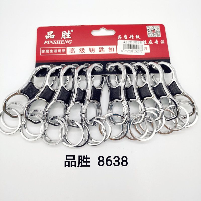 品胜PIN SHENG8638汽车钥匙扣男女腰挂钥匙链钥匙扣双环钥匙圈礼品热销钥匙扣