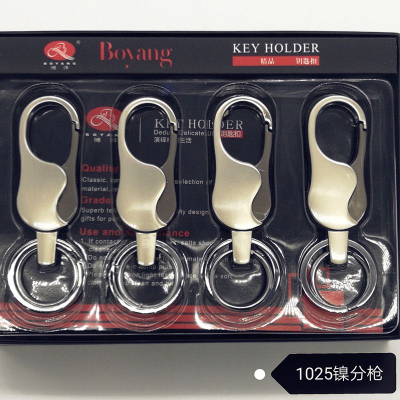 Boyang Key chain 1025 Color series Car key chain Men's fashion gift box creative lock double Ring Guangdong key chain D-Hally