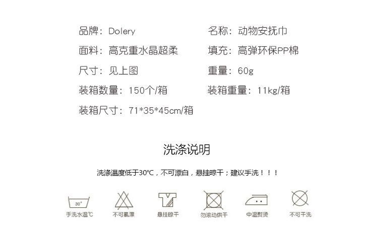 新生儿卡通动物安抚巾带摇铃彩色标签兔子猴子玩偶安抚玩具详情图9