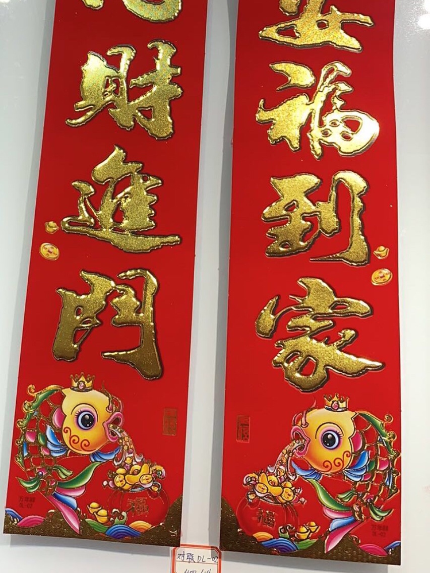 "Wan Nian Xiang couplets: May you be happy every day, have good fortune every year, and enjoy peace and happiness at home every year. 400 pairs each. Specification image