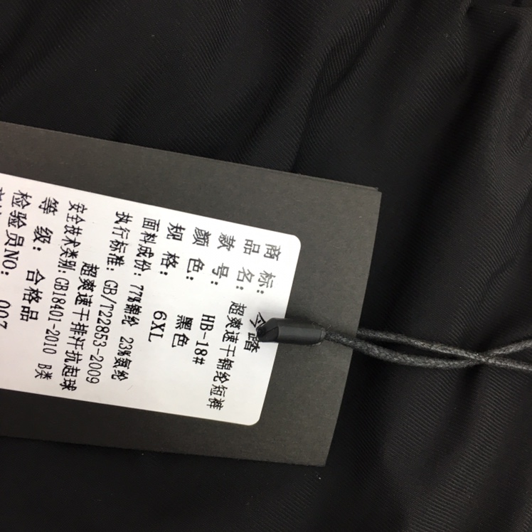 速干衣裤实物图