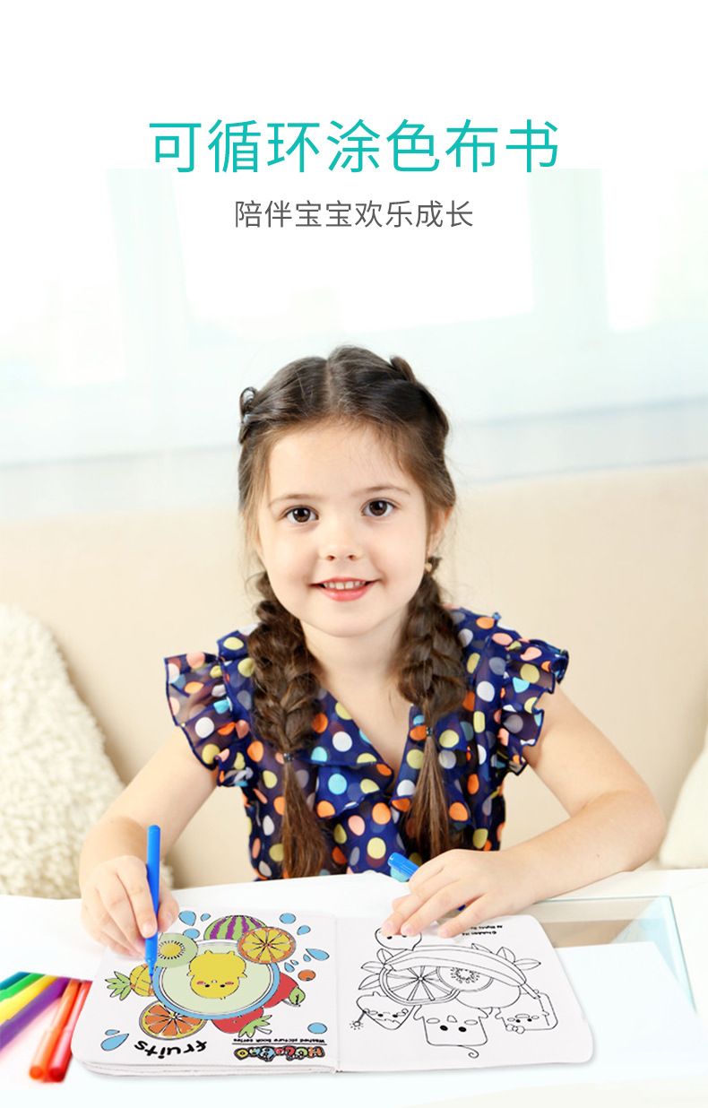 葫芦堡宝宝涂画布书益智启蒙玩具撕不烂涂色画图书0-3岁画画玩具