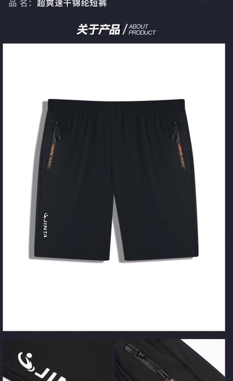 HB-17款，超爽速干锦纶中裤，尺码2xL-6×L