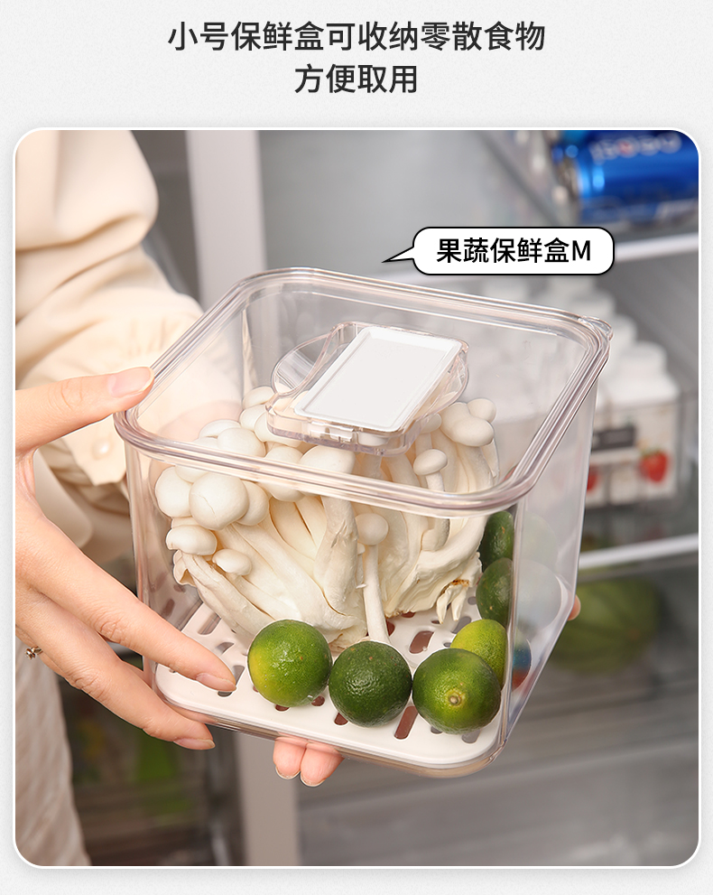 艾美诺冰箱水果蔬菜保鲜沥水带盖塑料食品储物盒厨房冰箱收纳盒详情图5