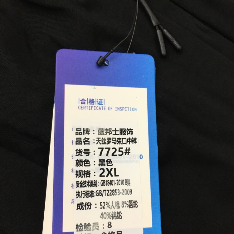 运动裤实物图