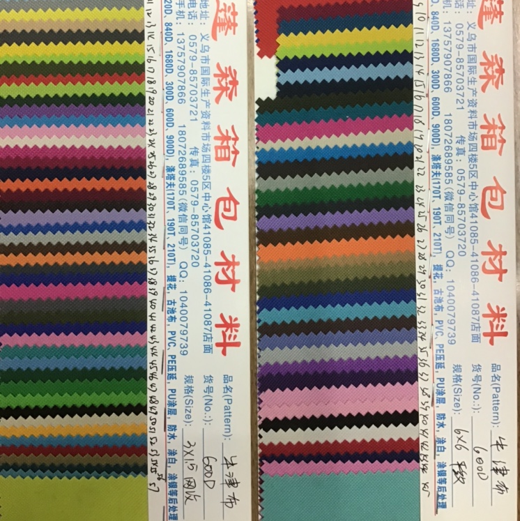 600 d Oxford cloth thumbnail
