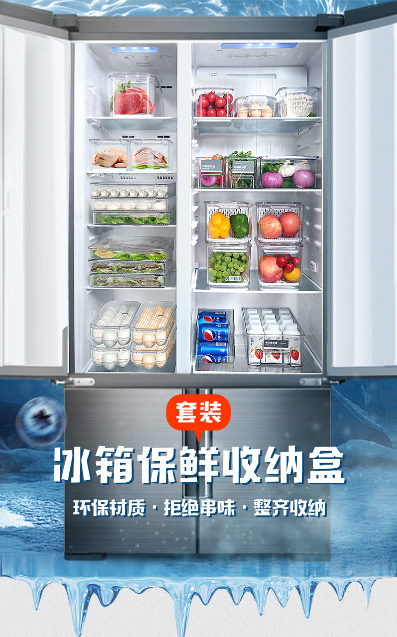 艾美诺冰箱水果蔬菜保鲜沥水带盖塑料食品储物盒厨房冰箱收纳盒详情图1