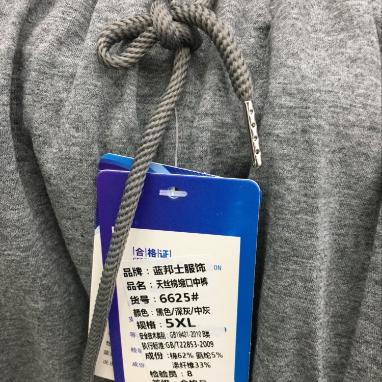 男式休闲裤实物图