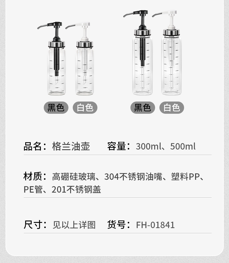 Wholesale of Ameno pump head quantitative honey oyster sauce bottle press oil pot large press spout glass sauce squeezing bottle detail image 11