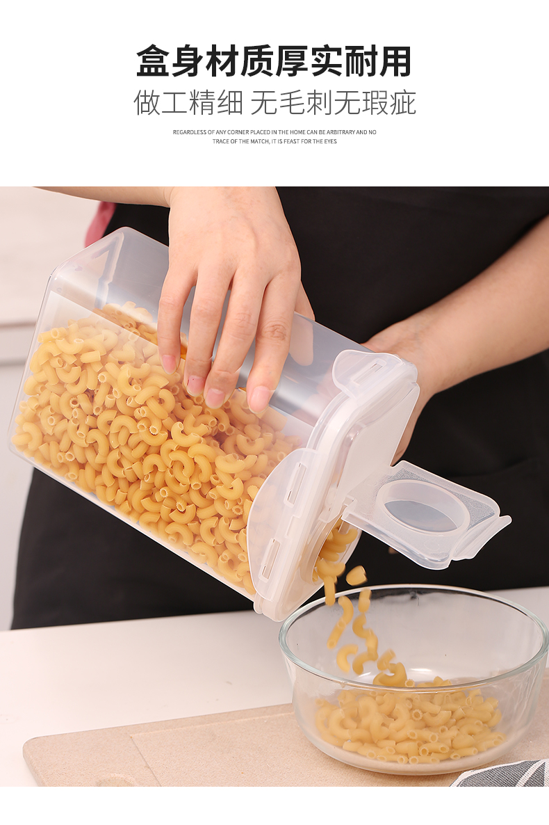 艾美诺食品塑料透明储物盒带盖豆类密封罐五谷杂粮分格收纳盒2.6L详情图16